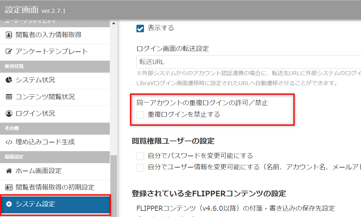 楽一番公式アカウントL2 他の方は購入をお控えください Libra V：同一アカウントで重複ログインすることはできますか？ – ご