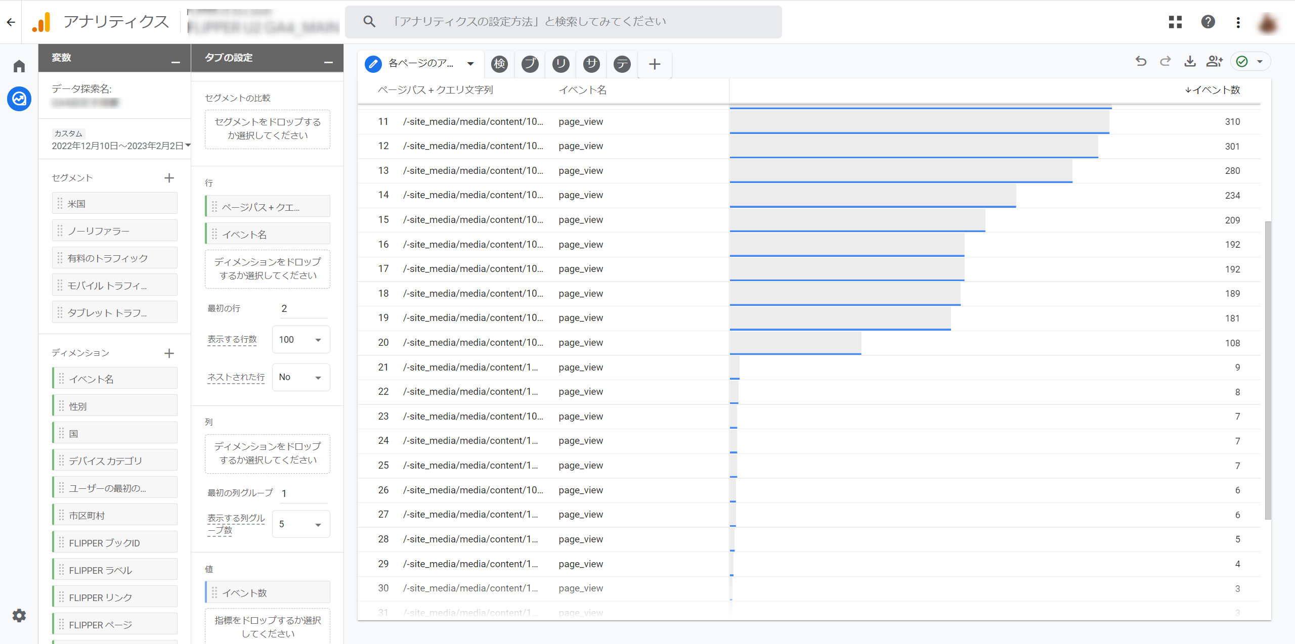 GA4：各ページのアクセス数が確認できるレポート画面の見方 – ご利用者