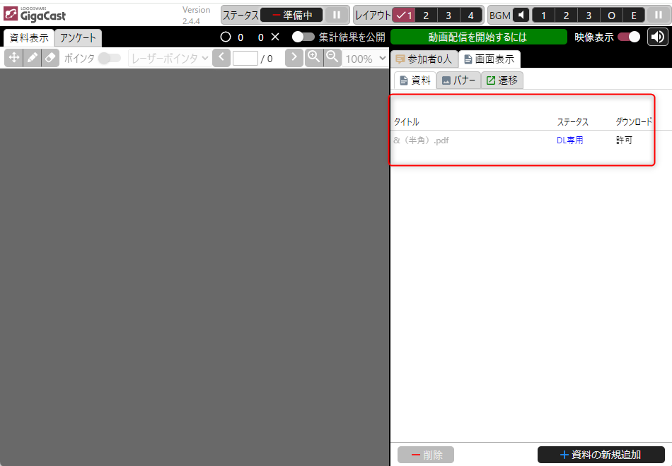 DL専用.png