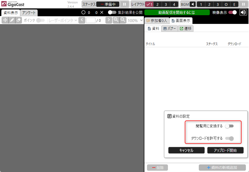 閲覧なし.png