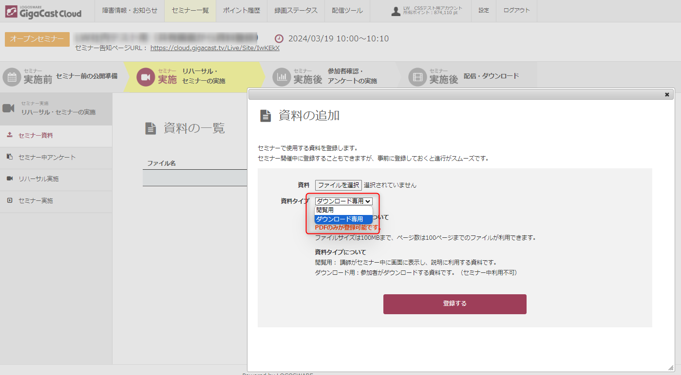ダウンロード用（管理画面）.png