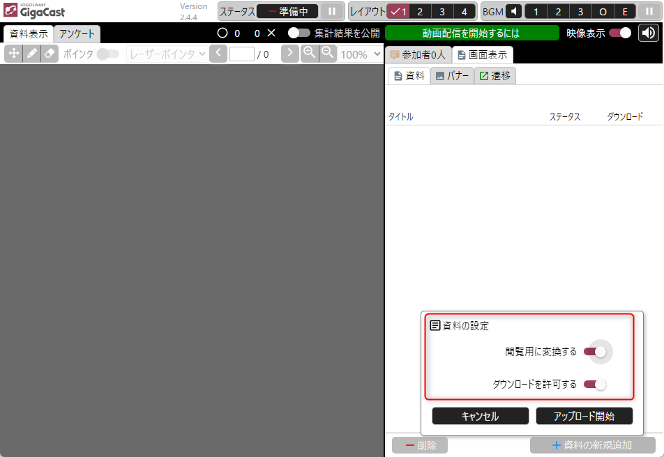 閲覧変換する.png