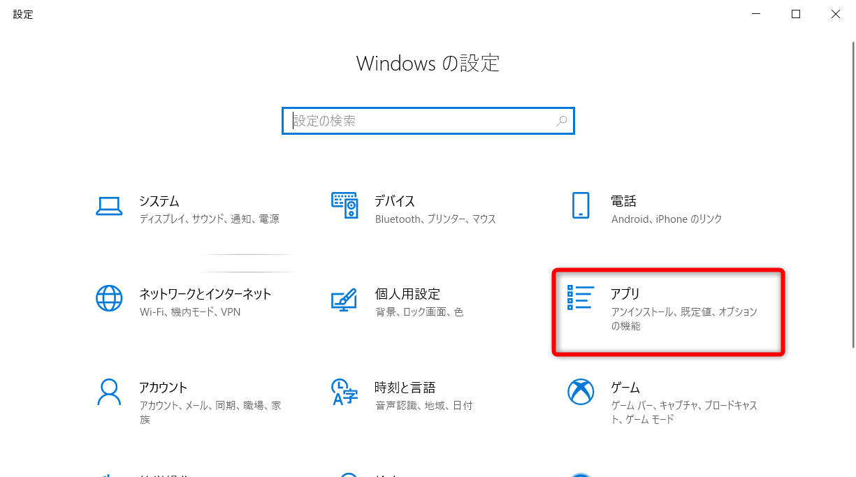 Lw Officeストアアプリ版からデスクトップ版への変更方法が知りたい ロゴスウェア トラブルシューティングサイト