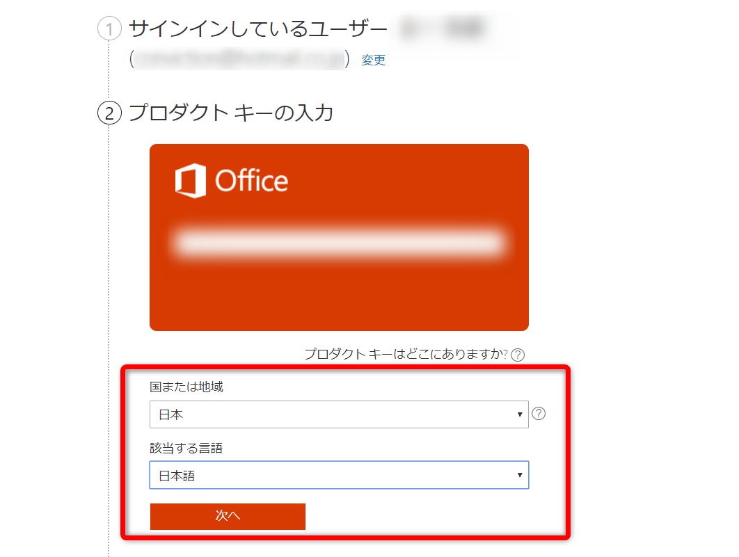 Lw Officeストアアプリ版からデスクトップ版への変更方法が知りたい ロゴスウェア トラブルシューティングサイト