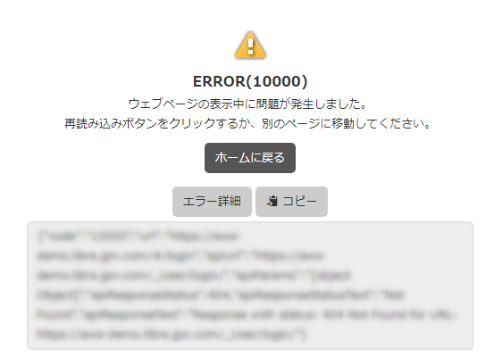 aren⚠️プロフご確認下さい　 Libra V：ログイン後、「ERROR(10000)」アラートが表示され本棚が表示