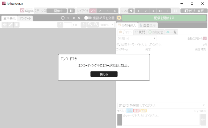 error_cap.png