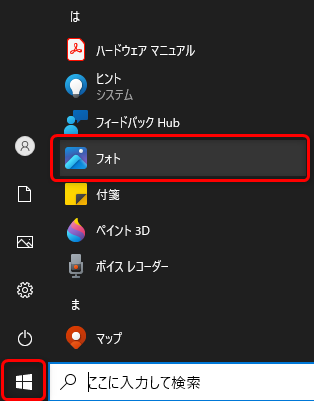 01_01_ビデオ起動.png