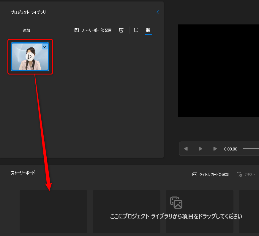 02_04_ストーリーボードにドラッグ.png