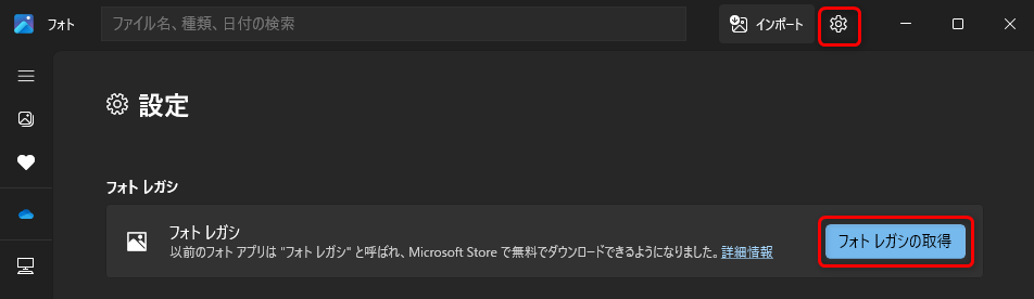 01_02_設定.png