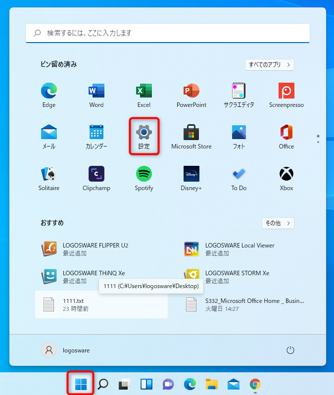 STORM Xe：（デスクトップ版）多言語音声の追加方法を知りたい – ご