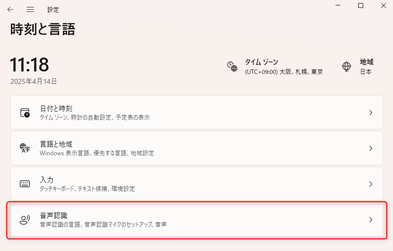 STORM Xe：（デスクトップ版）多言語音声の追加方法を知りたい – ご