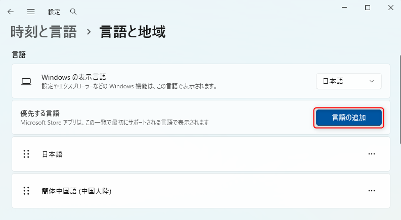 STORM Xe：（デスクトップ版）多言語音声の追加方法を知りたい – ご