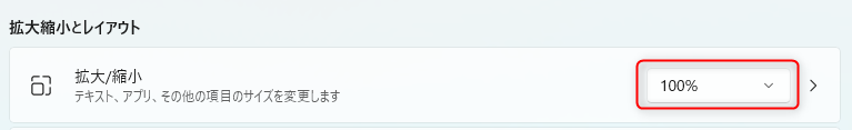 拡大縮小.png