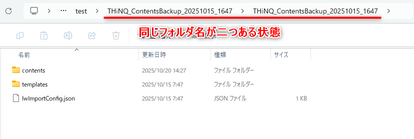 THiNQ_インポート失敗01.png