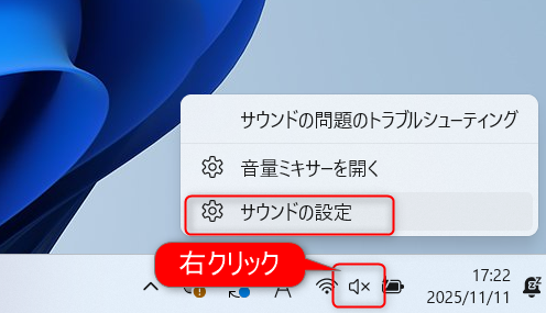 サウンド設定 .png