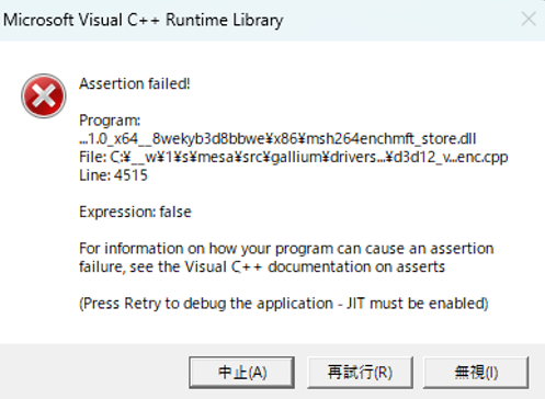 STORM Xe：コンテンツ変換中に「Microsoft Visual C++ Runtime Library