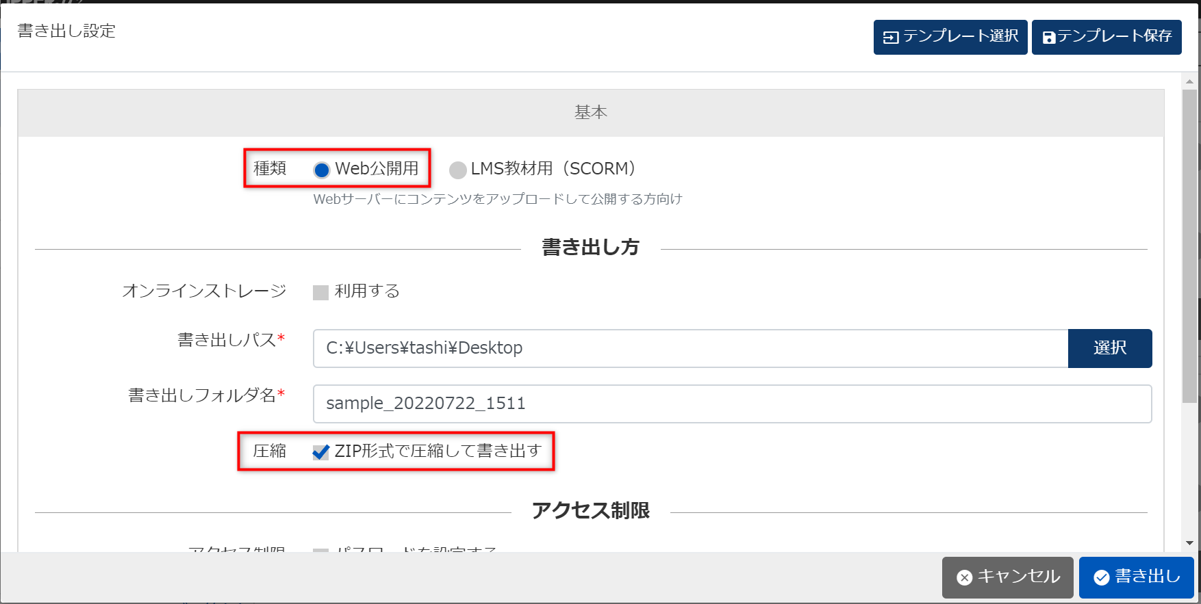 Libra V：「LMSとの初期通信処理がタイムアウトしました」と表示され 