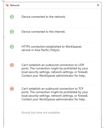 仮想デスクトップ：Amazon WorkSpaces（アプリ）からログインできない